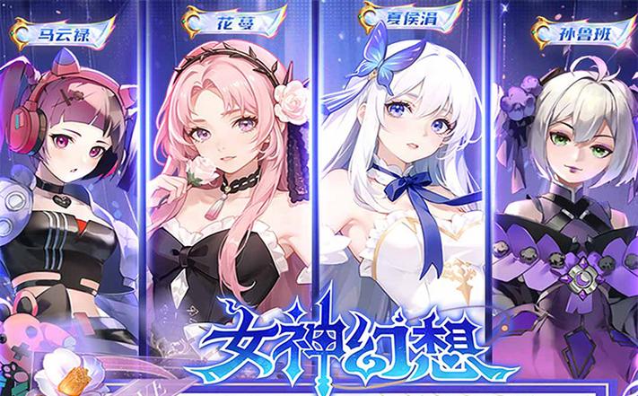 女神的幻想v0.2.9下载