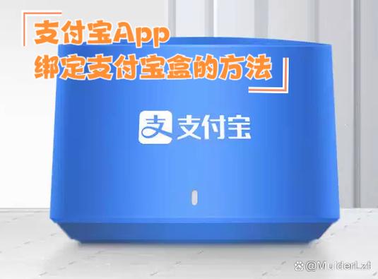 支付宝盒l4怎么重新绑定