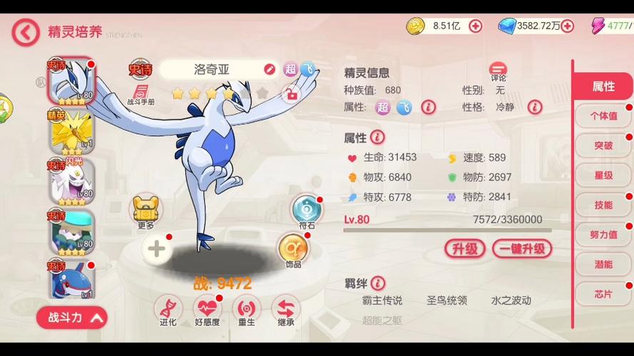 专属技能宝可梦截图2