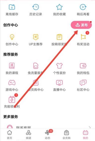 发视频的步骤