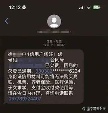 电信发短信欠费就断网