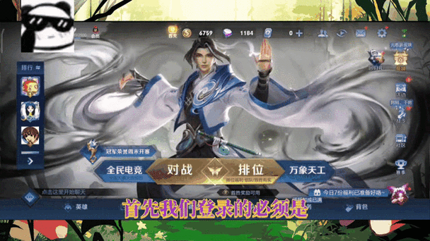 怎么通过王者得到别人qq号