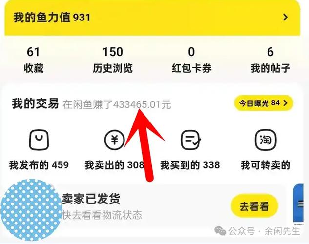 闲鱼账号可以注销重新申请吗