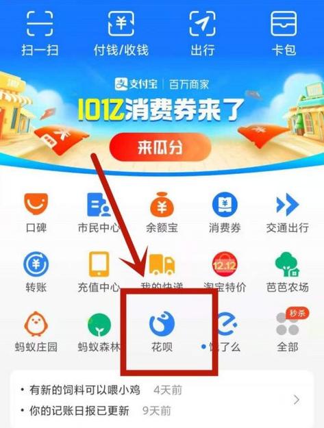 不想让老婆看到花呗明细