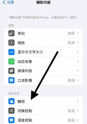 iphone多任务切换界面设置