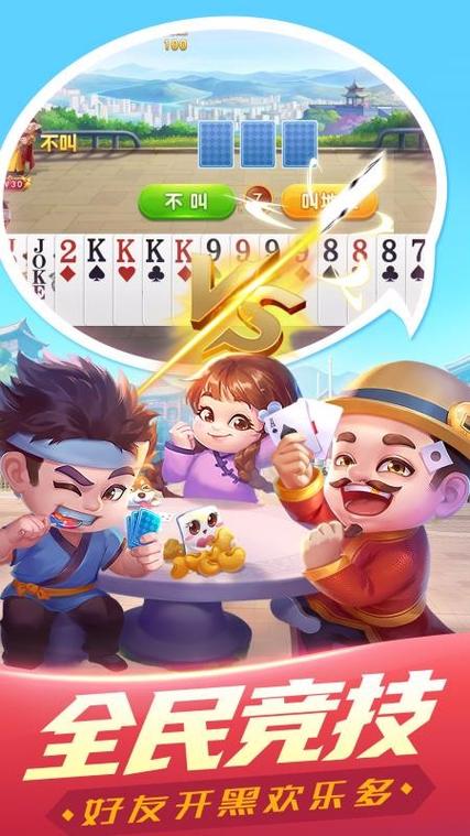 斗地主无限豆破解版