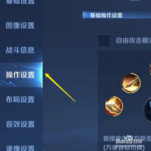 王者荣耀怎么上锁
