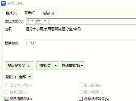 word前引号怎么打出来