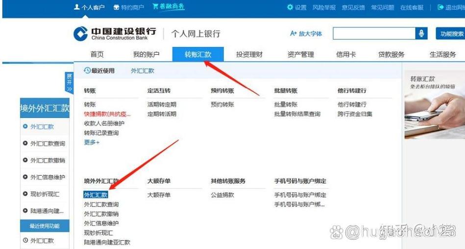 个人建设银行网上登录入口