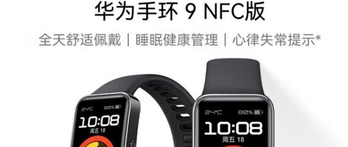 华为手环能刷门禁吗