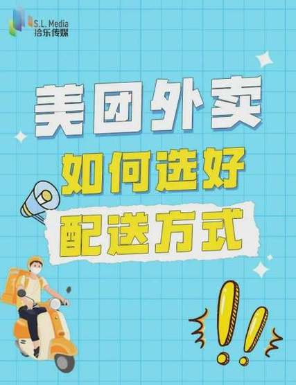 美团片区经理怎么联系