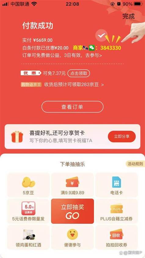 白条取现有额度取不出来