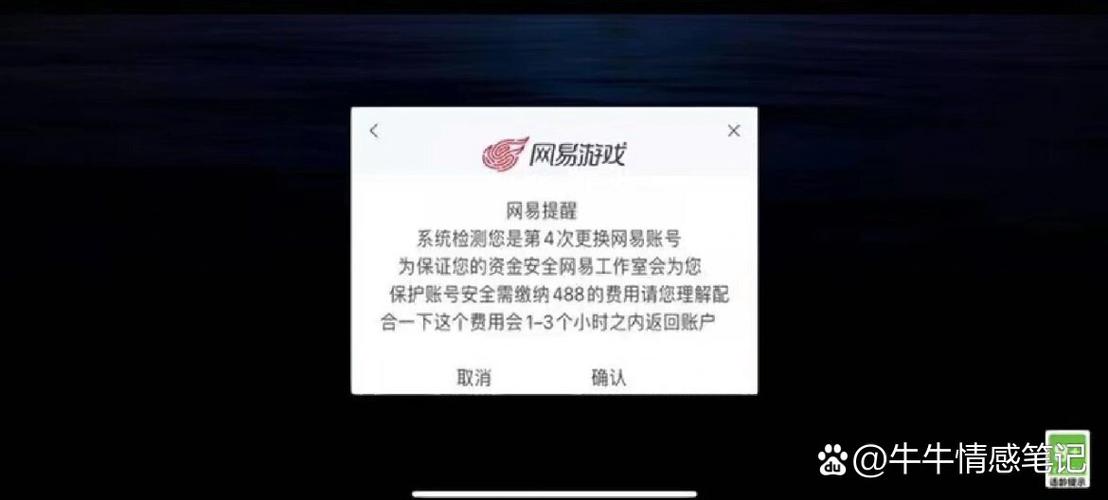 光遇换绑可以取消吗