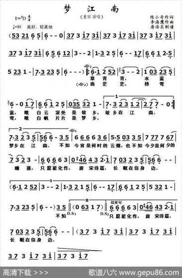 梦江南歌曲歌词