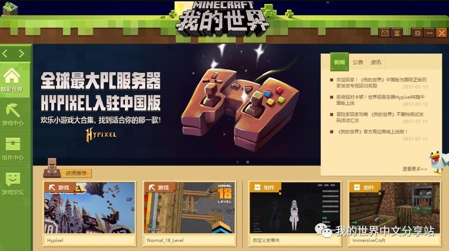 我的世界多少g内存