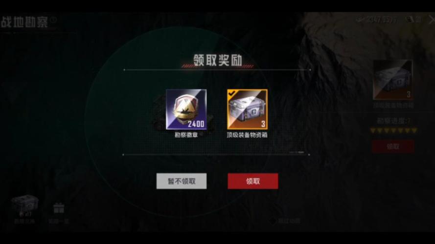 和平精英富豪开箱视频