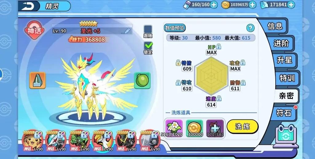 掌机小精灵甜甜蜜