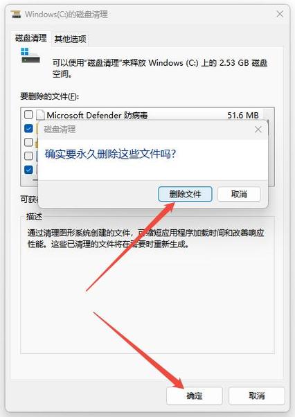 windows7旗舰版c盘清理