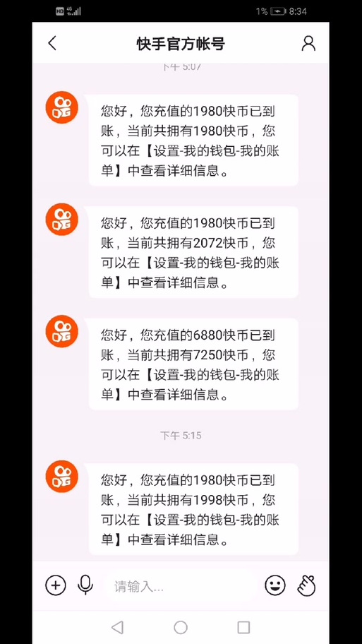 有抢快币的最新软件吗截图2
