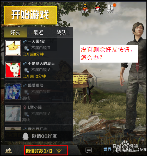 吃鸡的情侣关系怎么解除