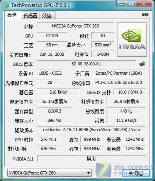 n卡显卡刷bios教程