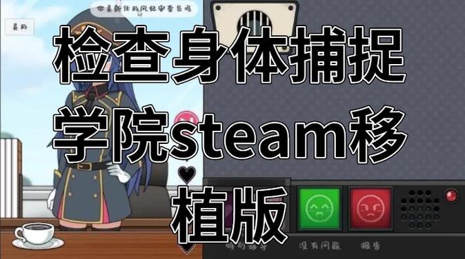 检查身体女生捕捉学院最新章节更新