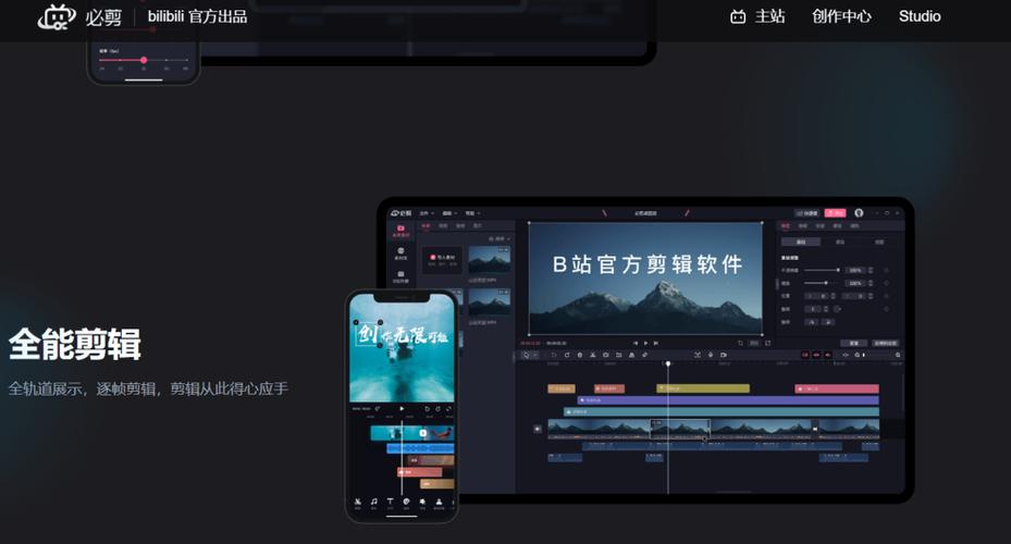 免费视频制作软件哪个好用