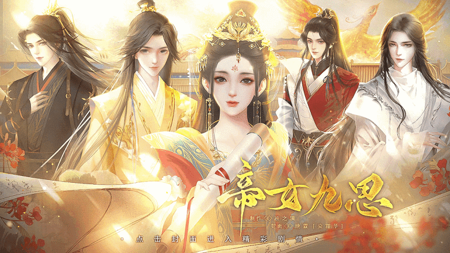 生世情相思缘橙光游戏破解版