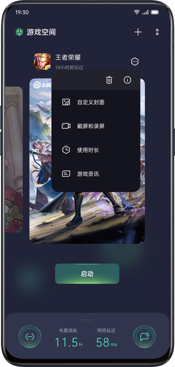 oppo手机游戏空间官方版