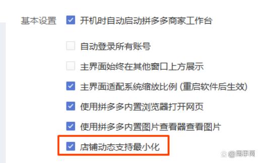怎么样关掉拼多多悬浮窗