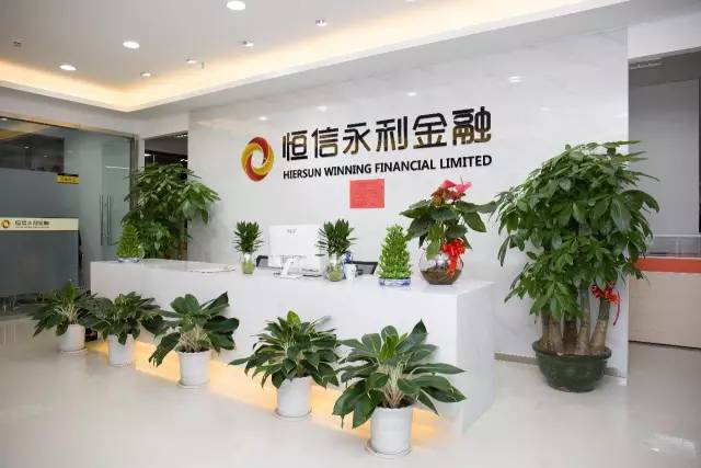 恒信永利金融贷款靠谱吗