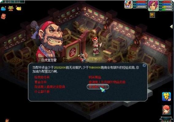 梦想世界快速刷帮贡
