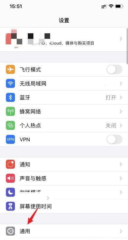 苹果怎么授权信任
