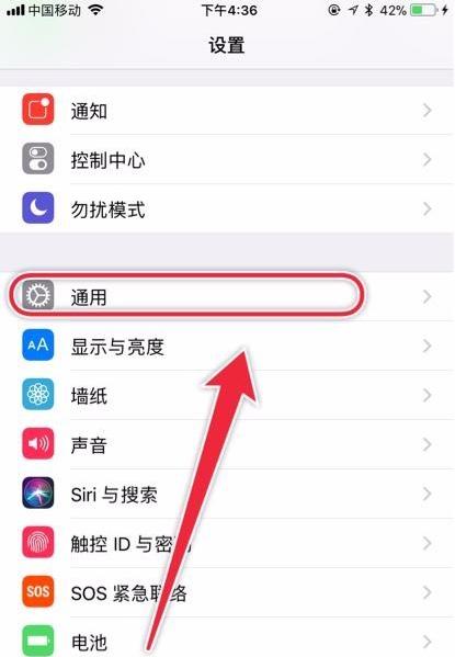 苹果怎么授权信任截图3