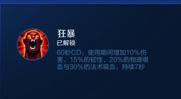s18赛季狂暴改动