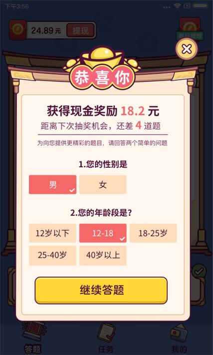 成语大富翁app下载安装