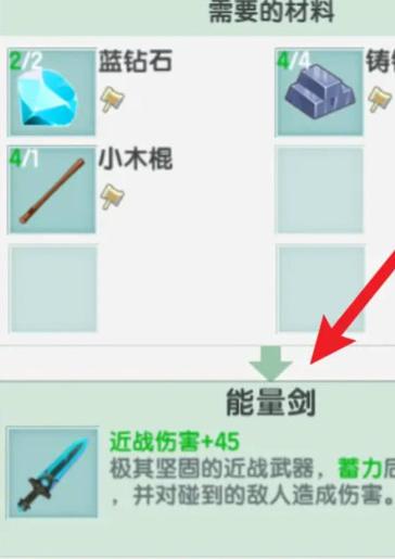 迷你世界铁镐怎么做新版本2021