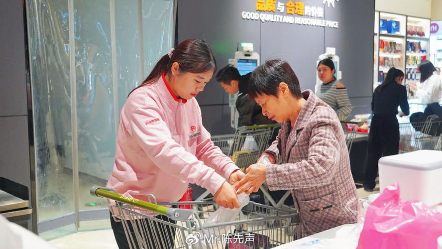 永辉供零在线员工版
