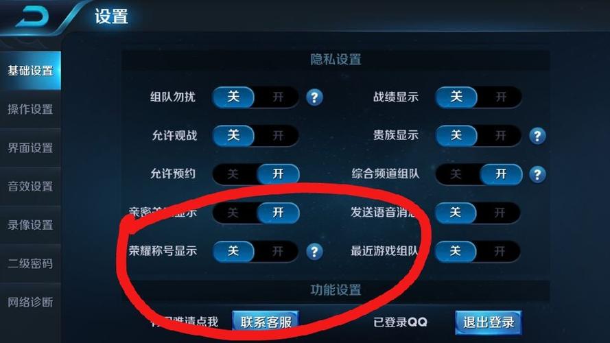 王者荣耀定位在哪里解除
