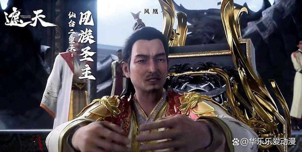 踏破仙关第二部截图2