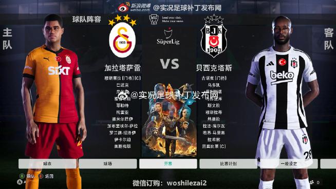 pes2021任意球移动门将