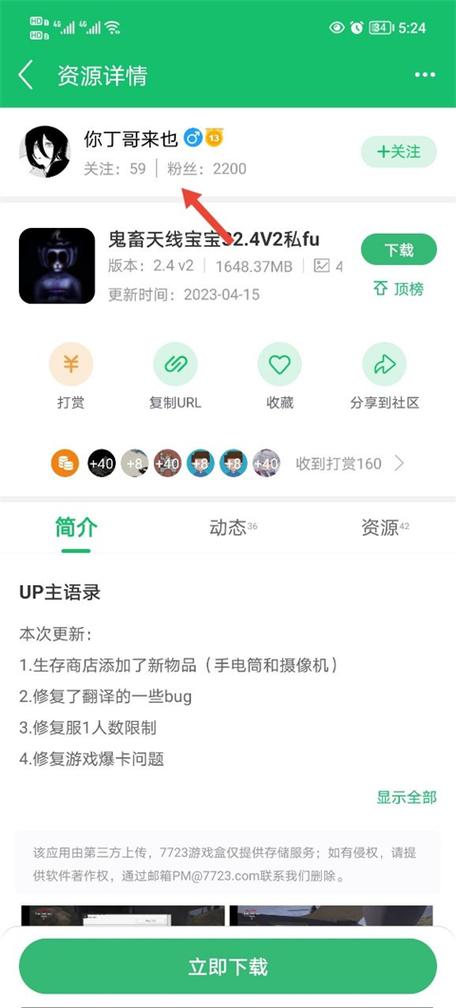 7723官网首页