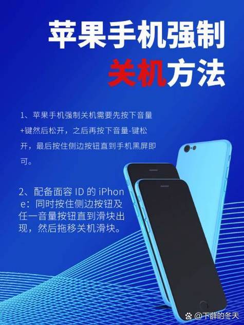 苹果手机卡了怎么强制关机