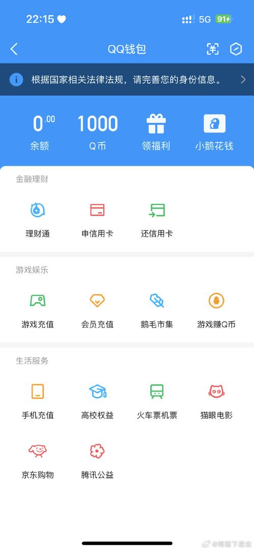 qq余额1000元图片