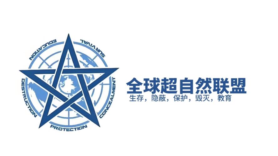 美国超自然研究组织