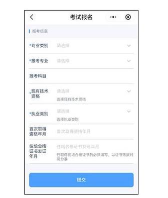 2026护师报名入口官网