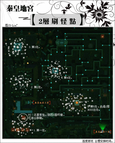 地宫3层的刷怪点初探时间