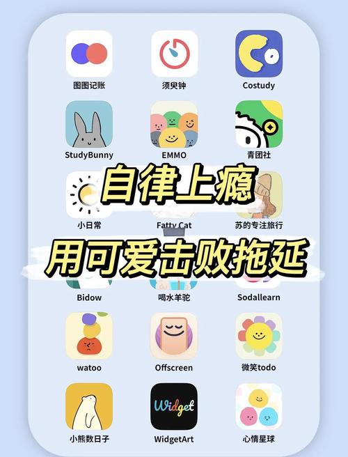 有哪些自律的app