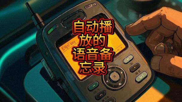 手机录音循环播放方法