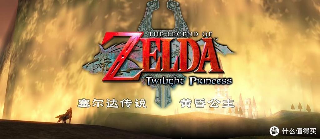 塞尔达传说黄昏公主2